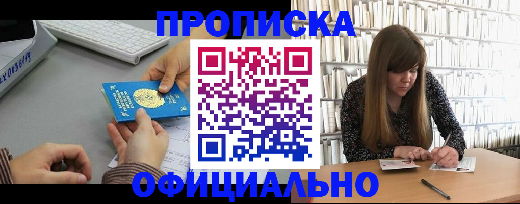 временная регистрация гарантия в Ухте