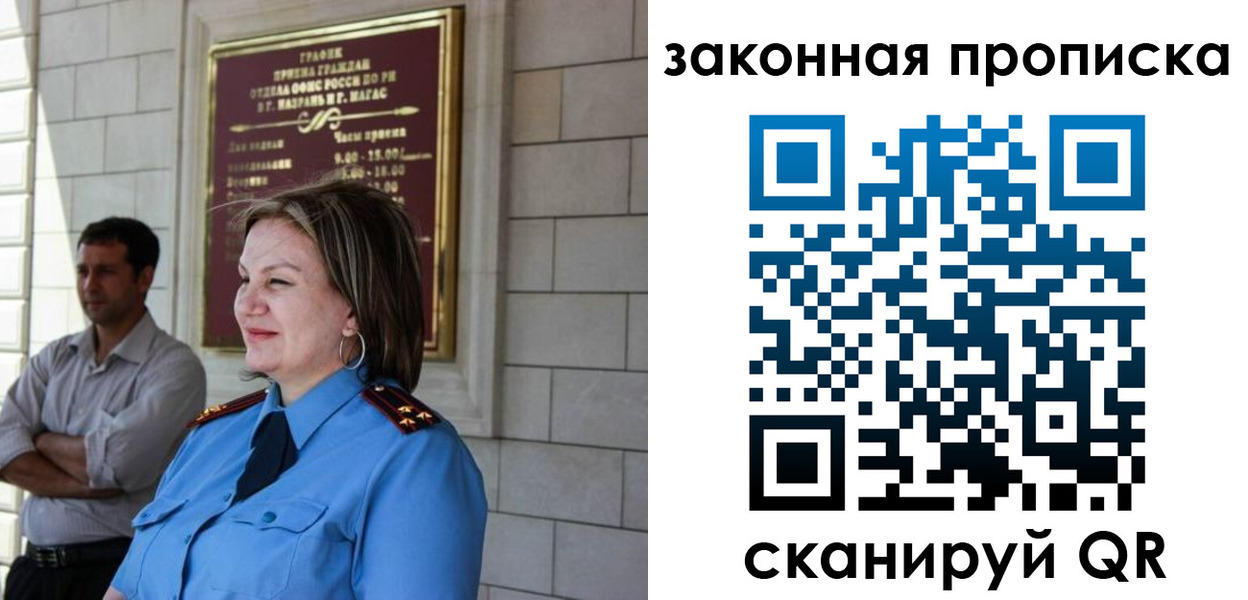 временная регистрация 2025 в Ухте