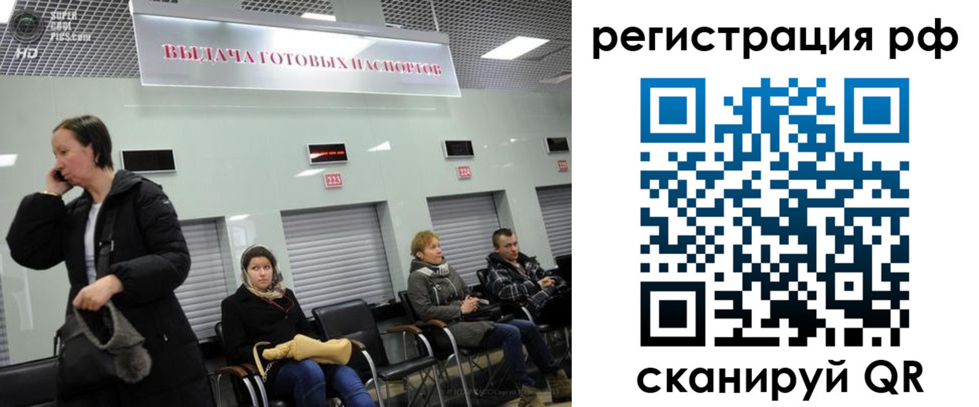 прописка для школы в Ухте