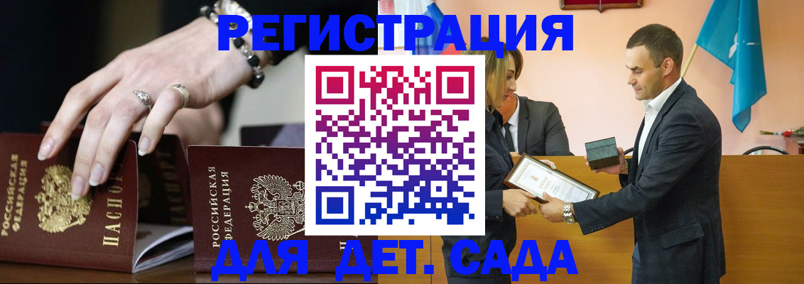 временная регистрация 2025 в Ухте