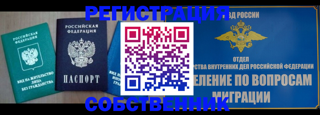 временная регистрация адрес в Ухте