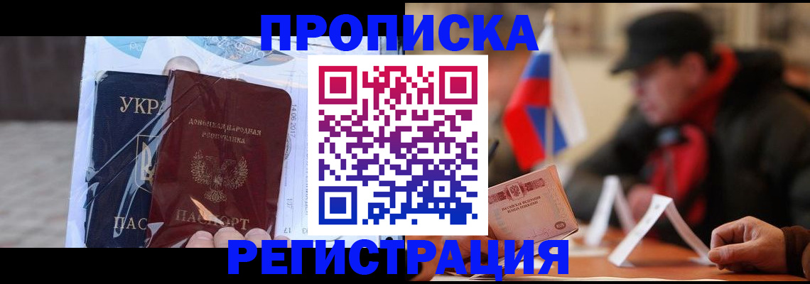 временная регистрация законно в Ухте