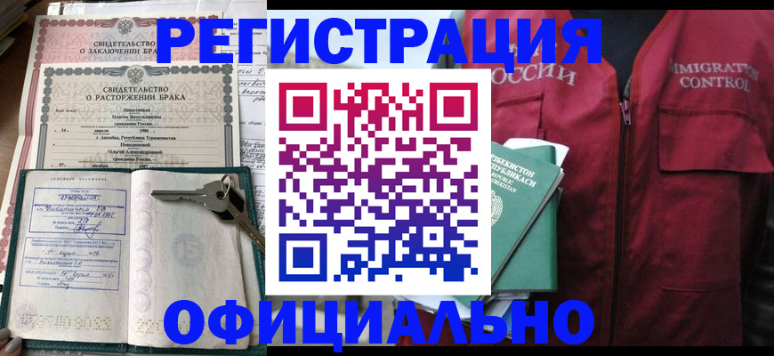 миграционный учет в Ухте