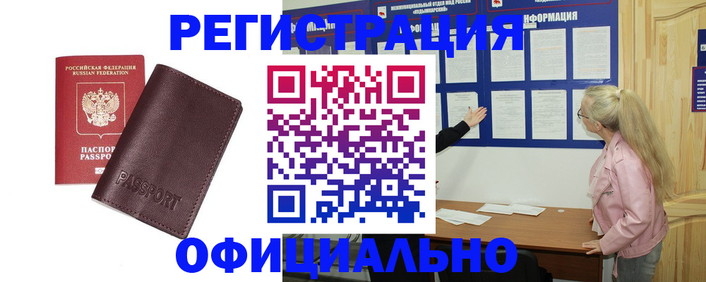 временная регистрация в квартире в Ухте