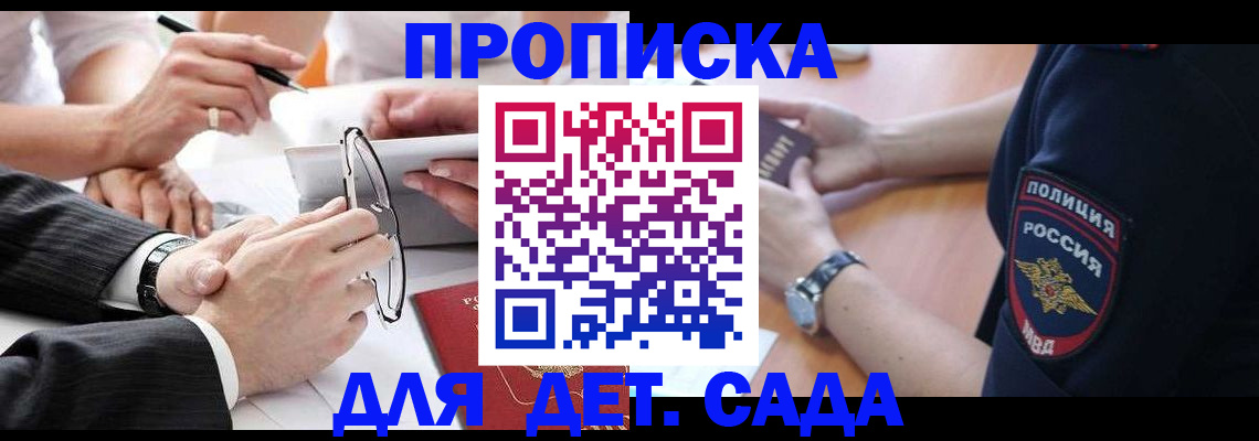 регистрация в Ухте
