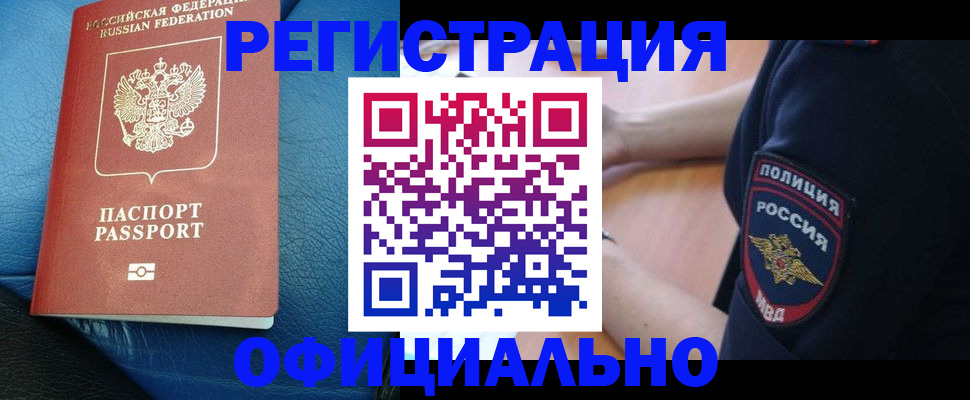 миграционный учет в Ухте