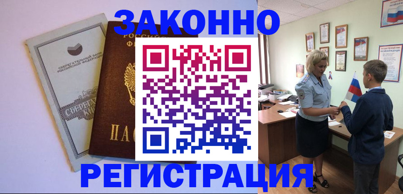 временная регистрация адрес в Ухте