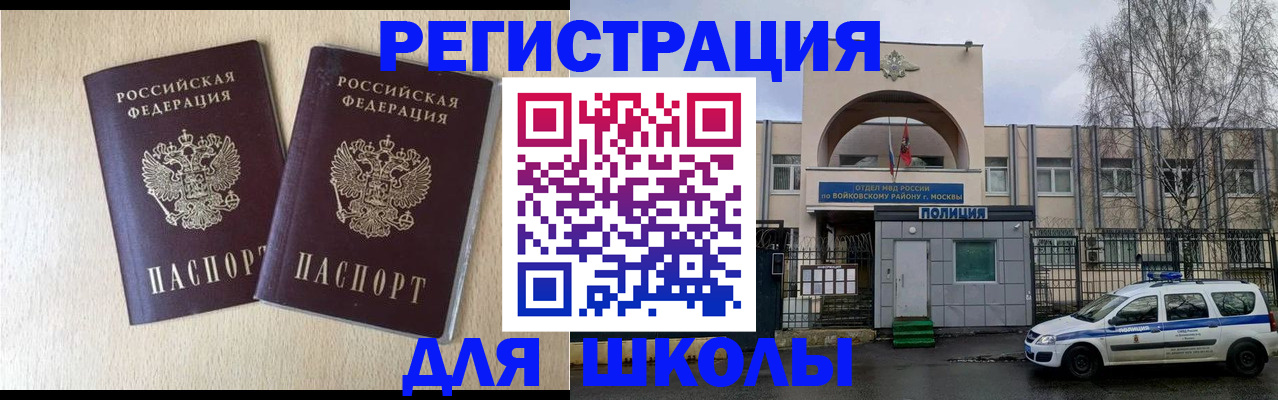 временная регистрация гарантия в Ухте