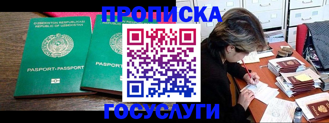 временная регистрация законно в Ухте
