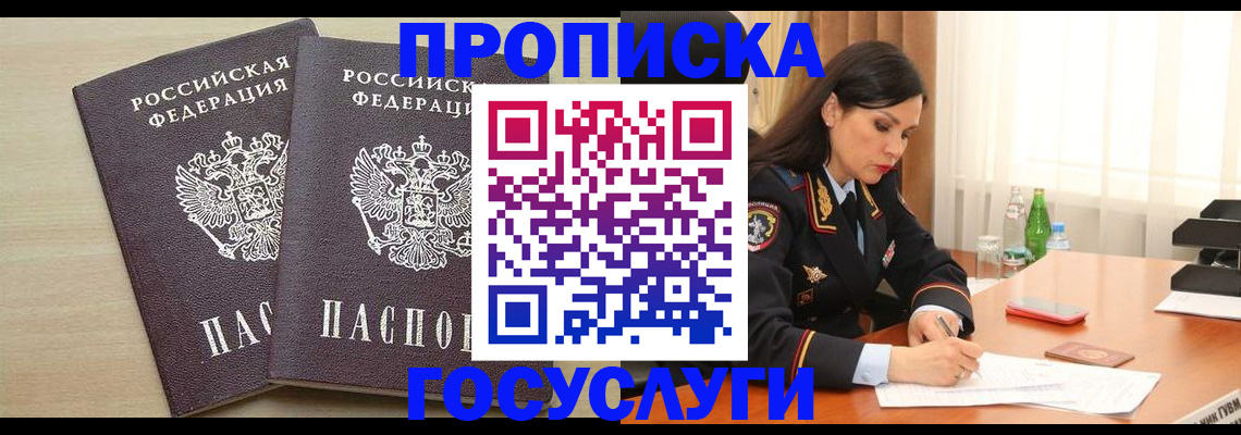 временная регистрация надежно в Ухте