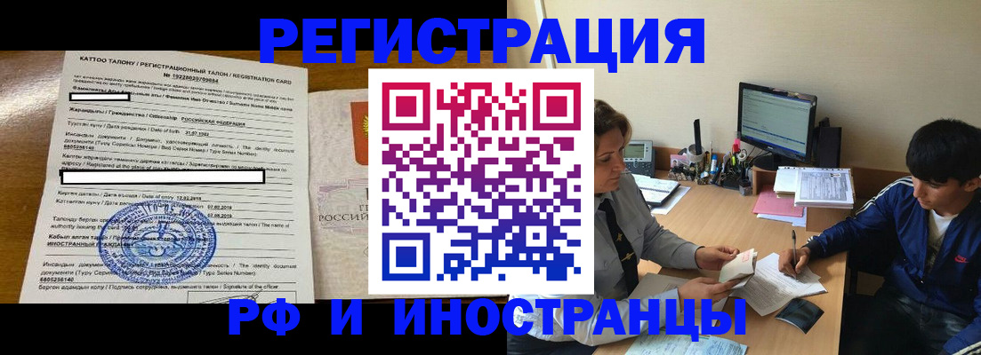 прописка 2025 в Ухте